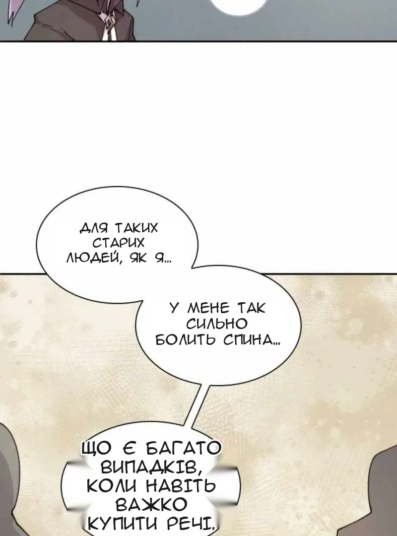 Сторінка 81
