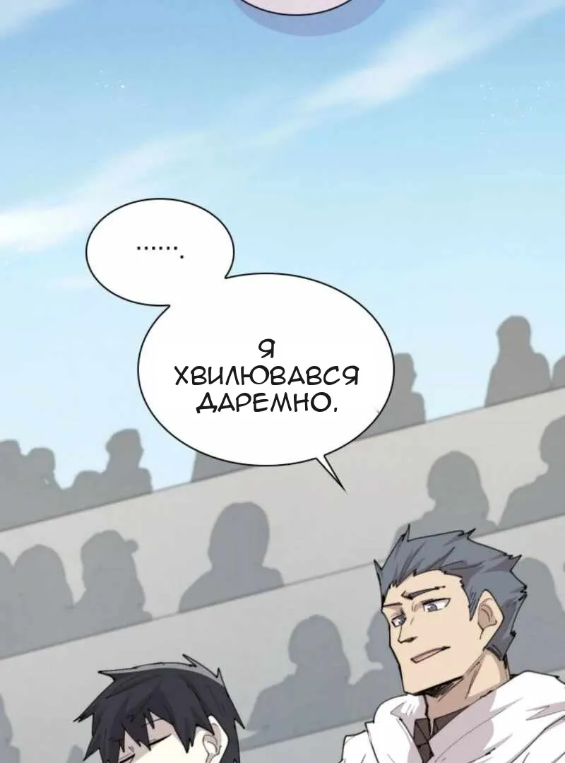 Сторінка 86