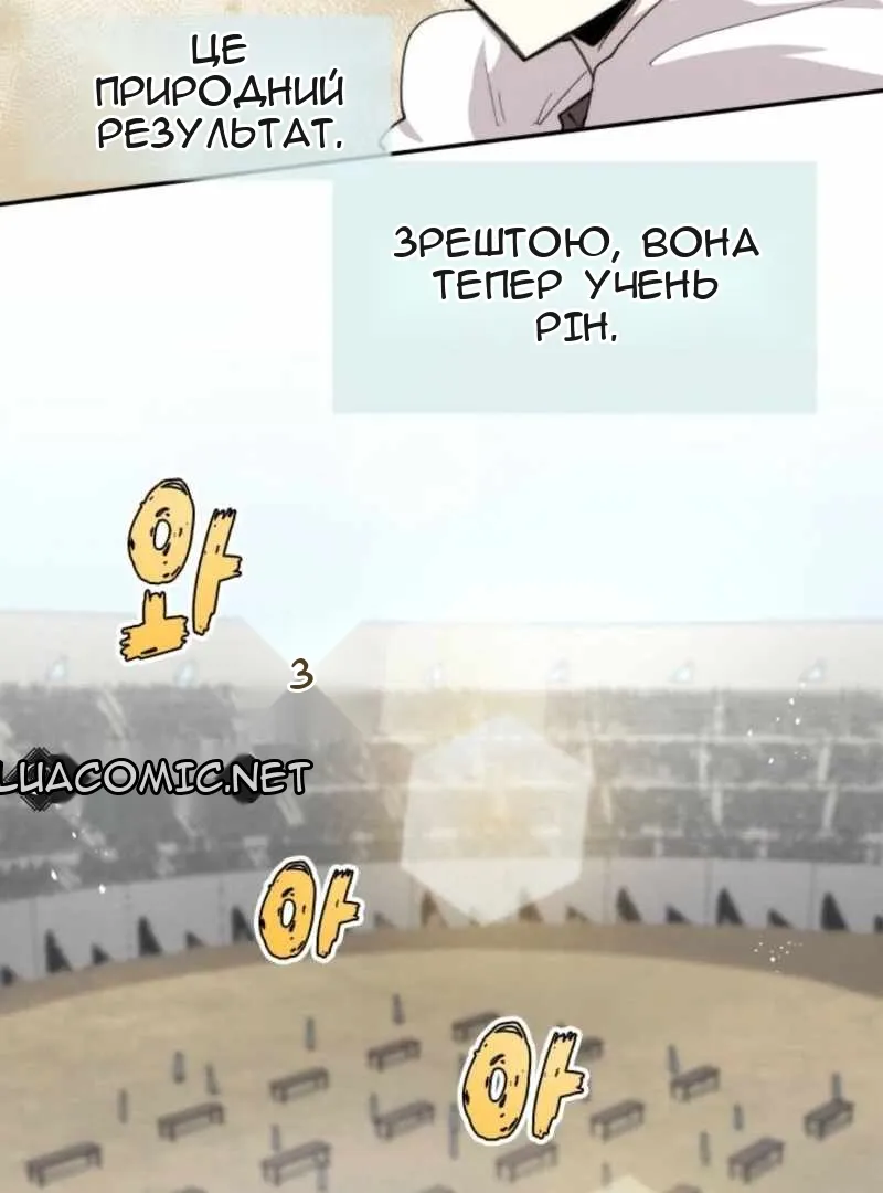 Сторінка 88
