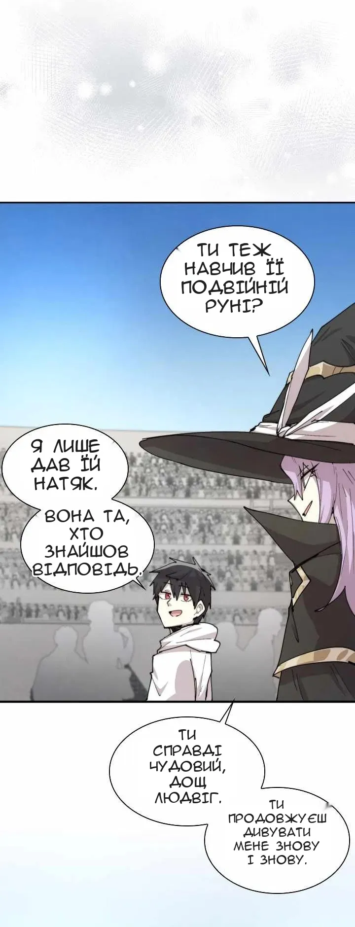 Сторінка 19