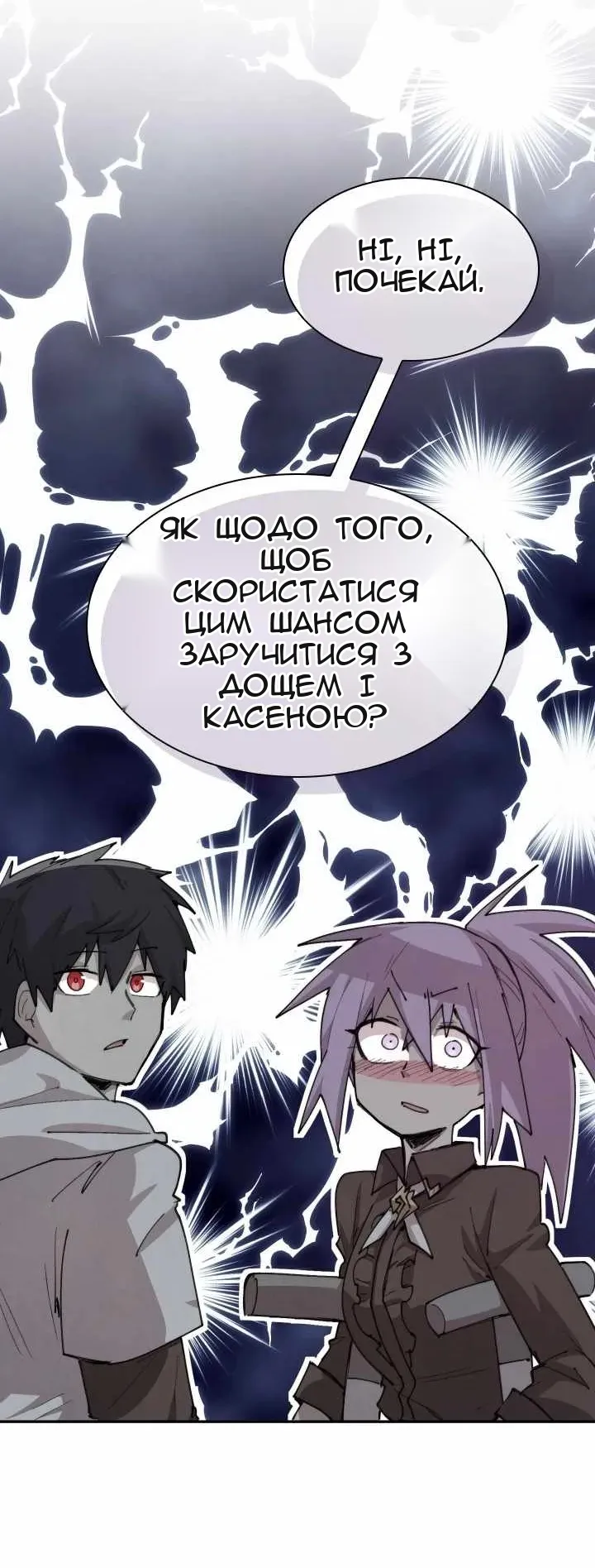 Сторінка 26