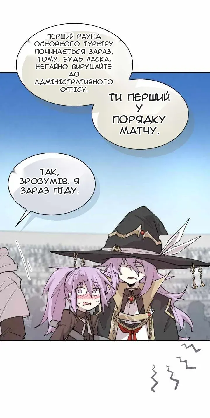 Сторінка 33