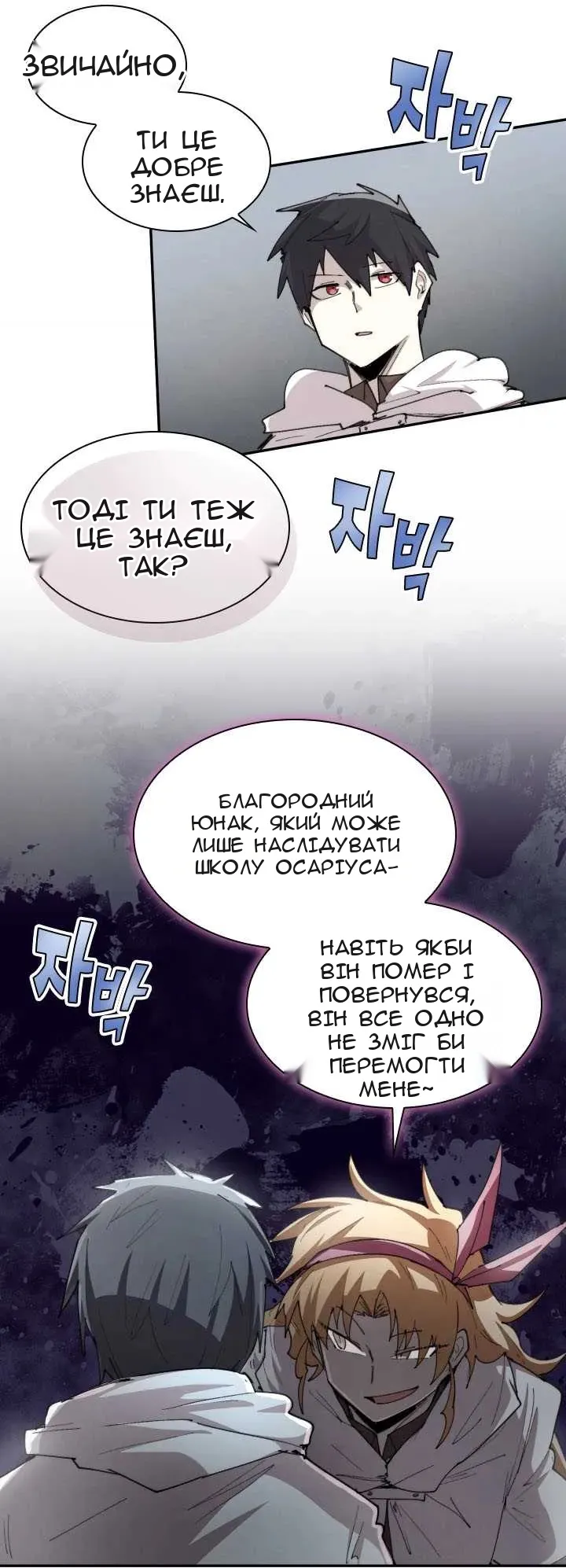 Сторінка 7