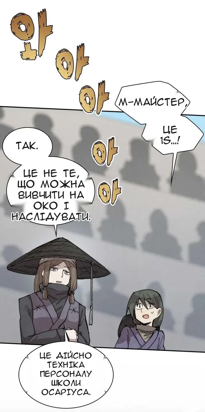 Сторінка 53