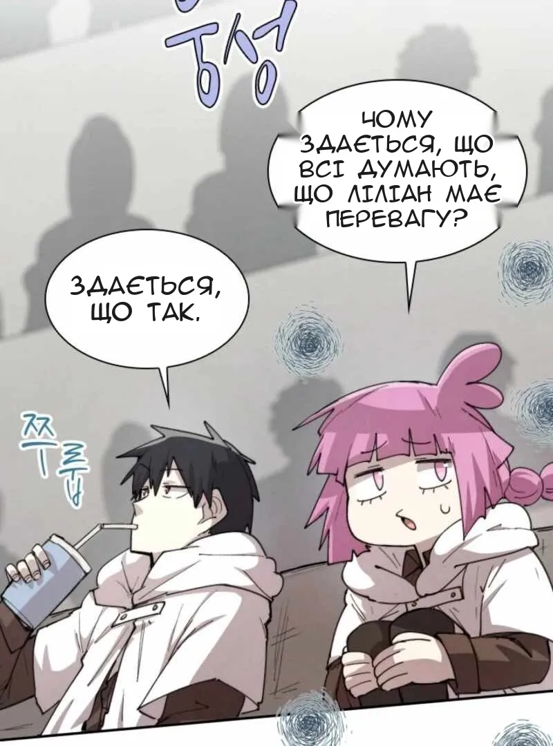 Сторінка 52