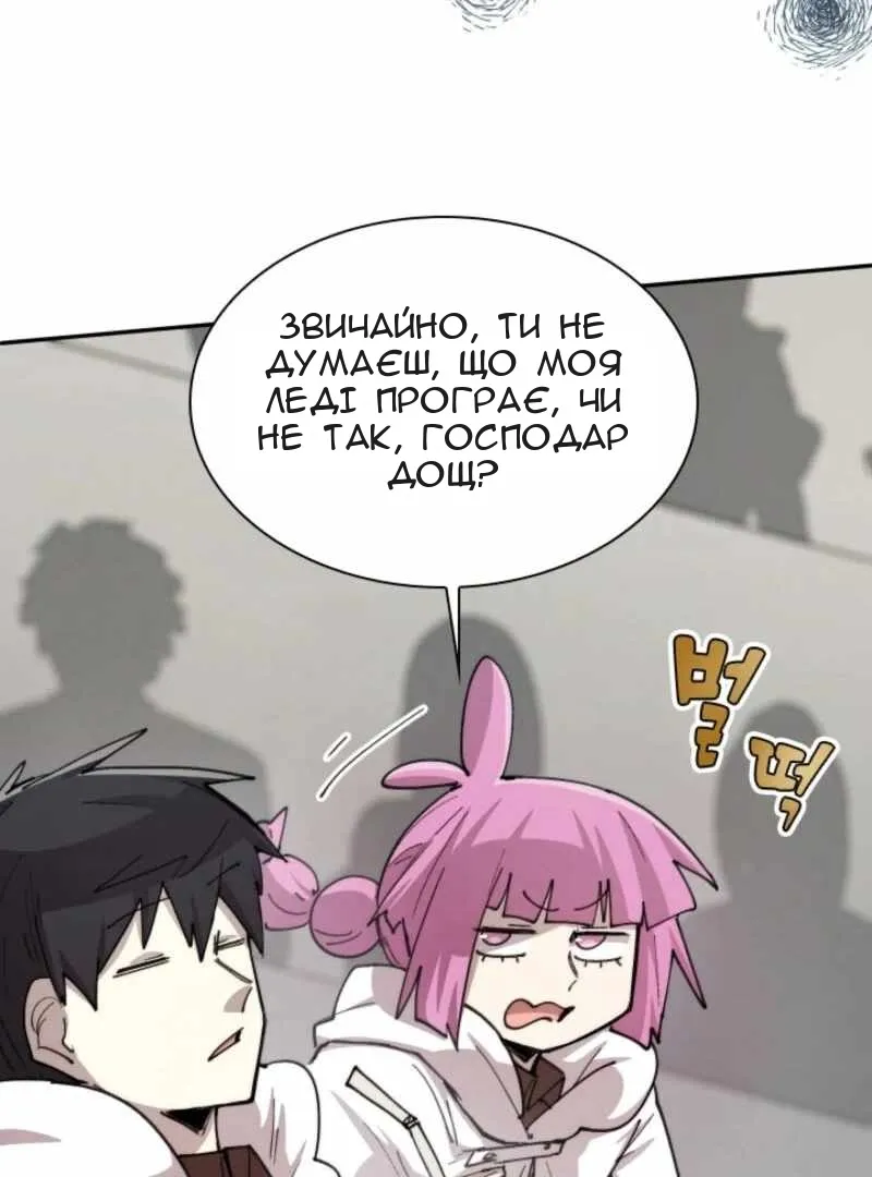 Сторінка 53