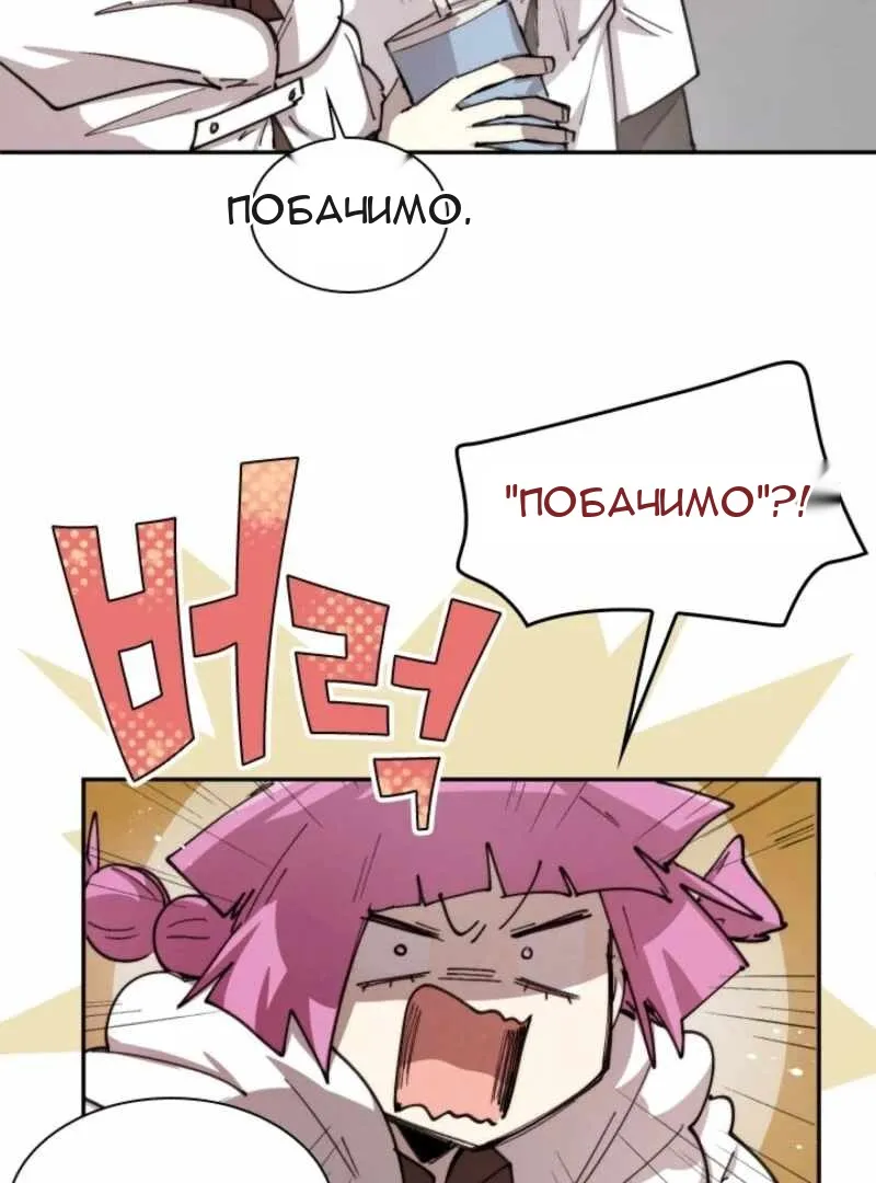 Сторінка 54
