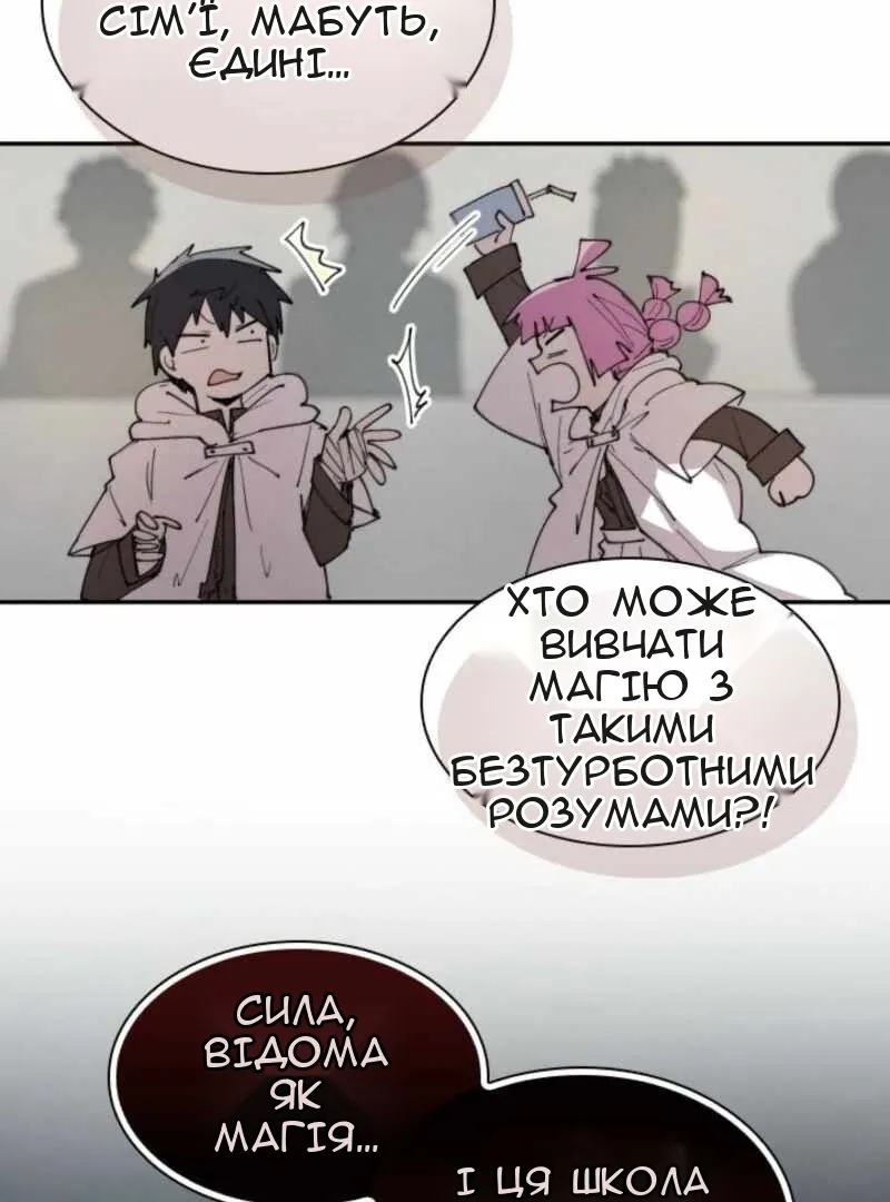 Сторінка 61