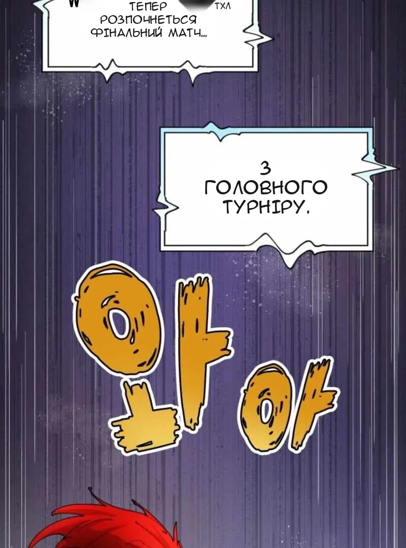 Сторінка 67