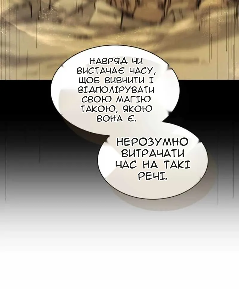 Сторінка 97