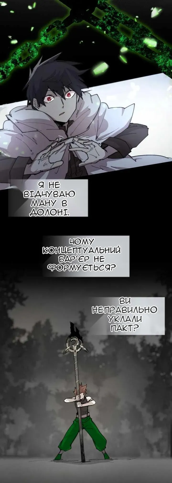 Сторінка 65