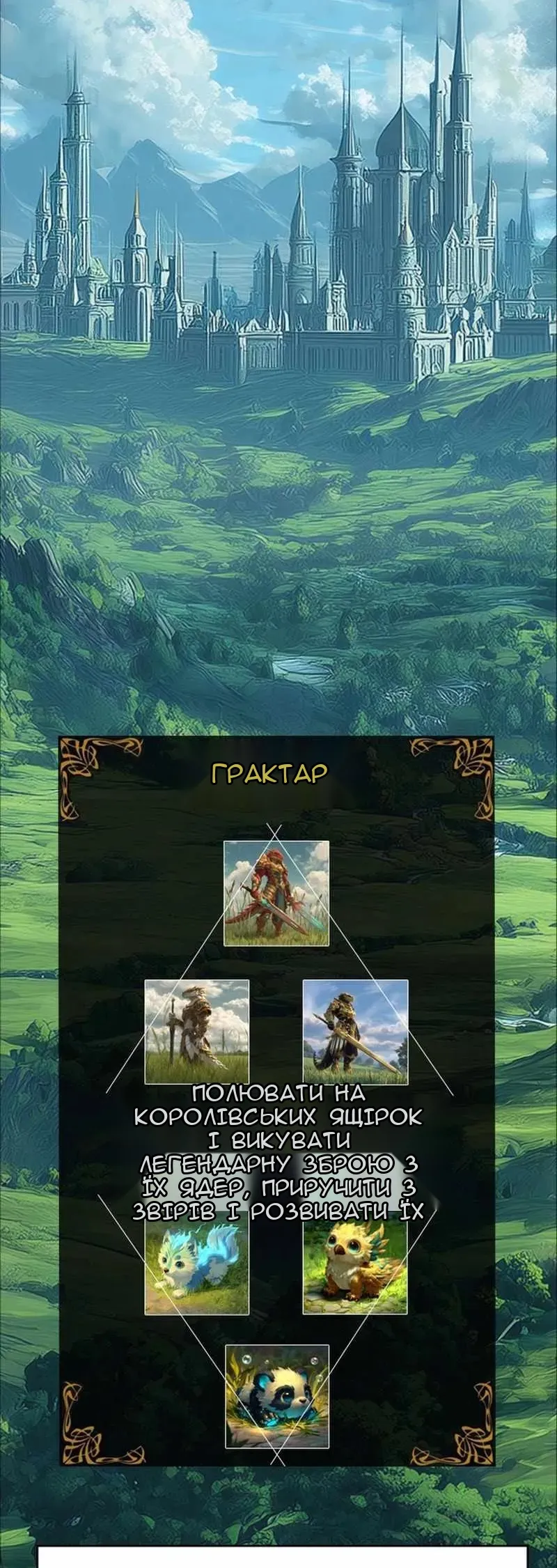 Сторінка 6