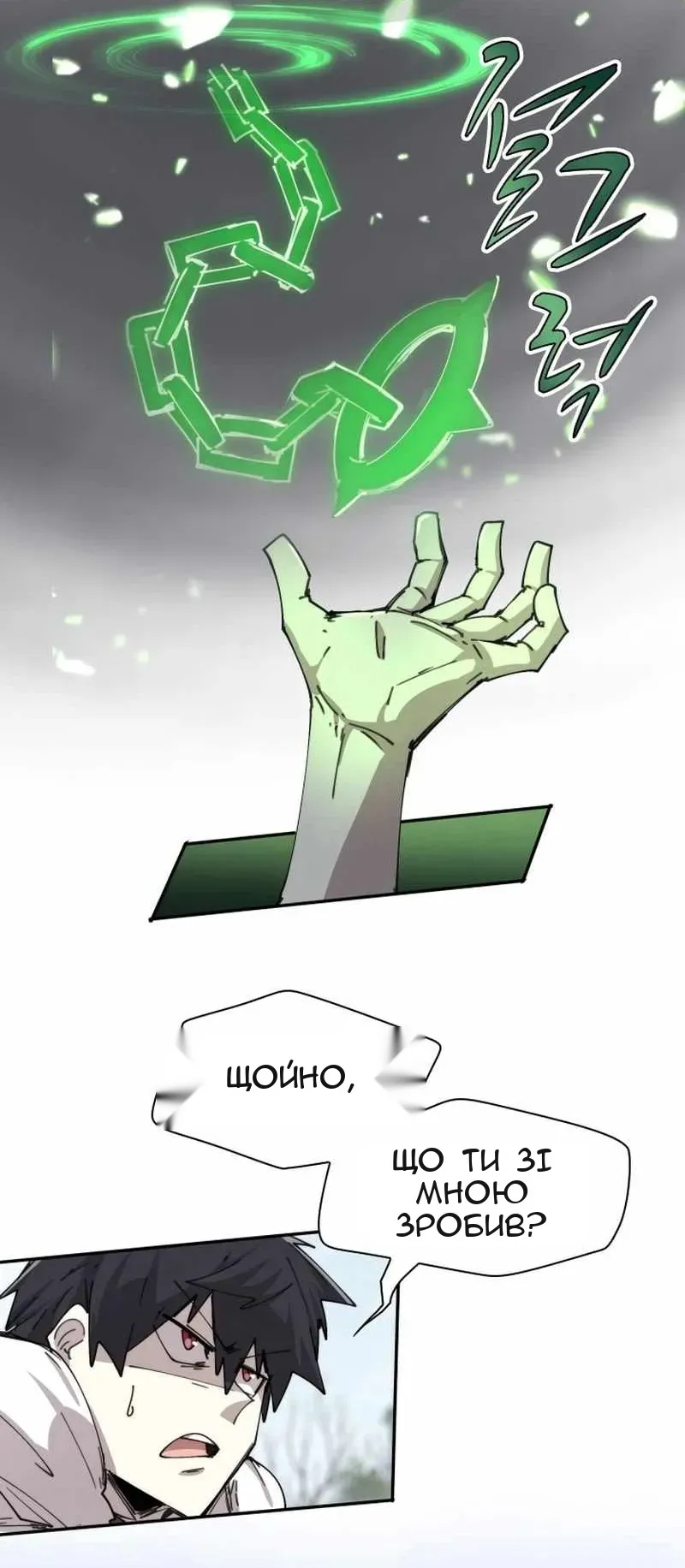Сторінка 28