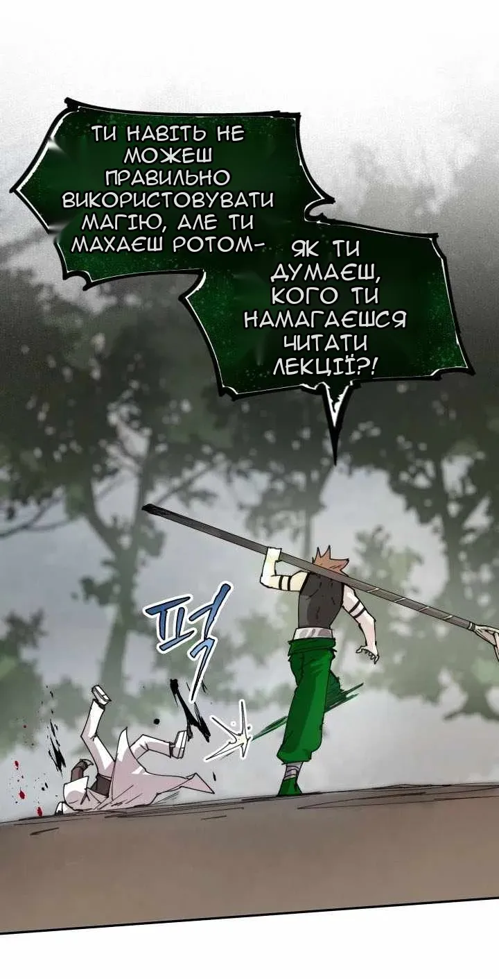 Сторінка 54