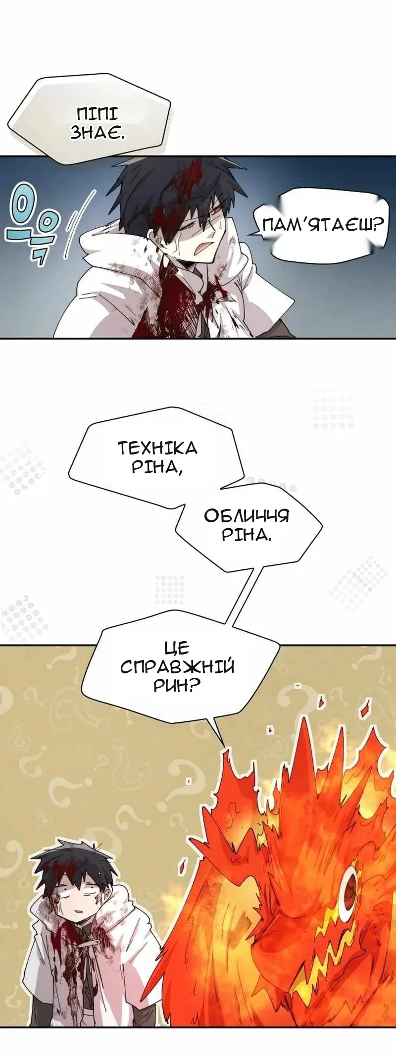 Сторінка 11