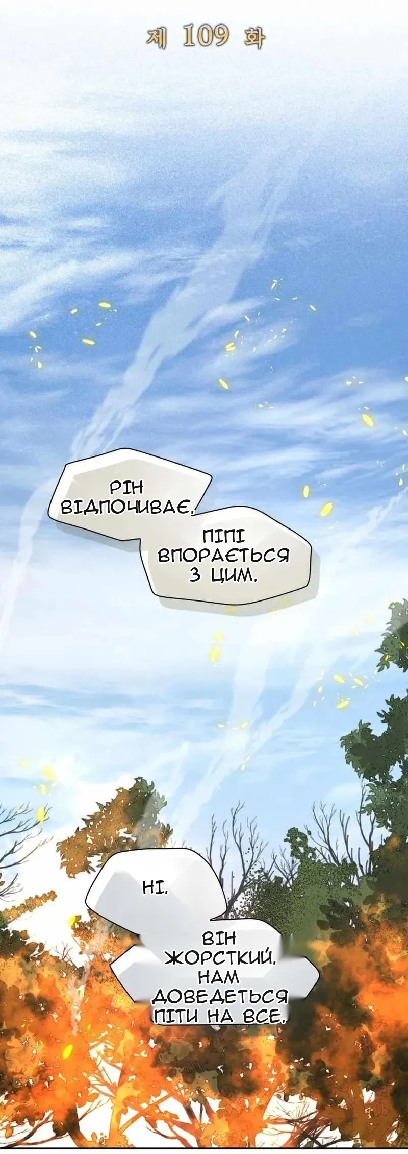 Сторінка 21