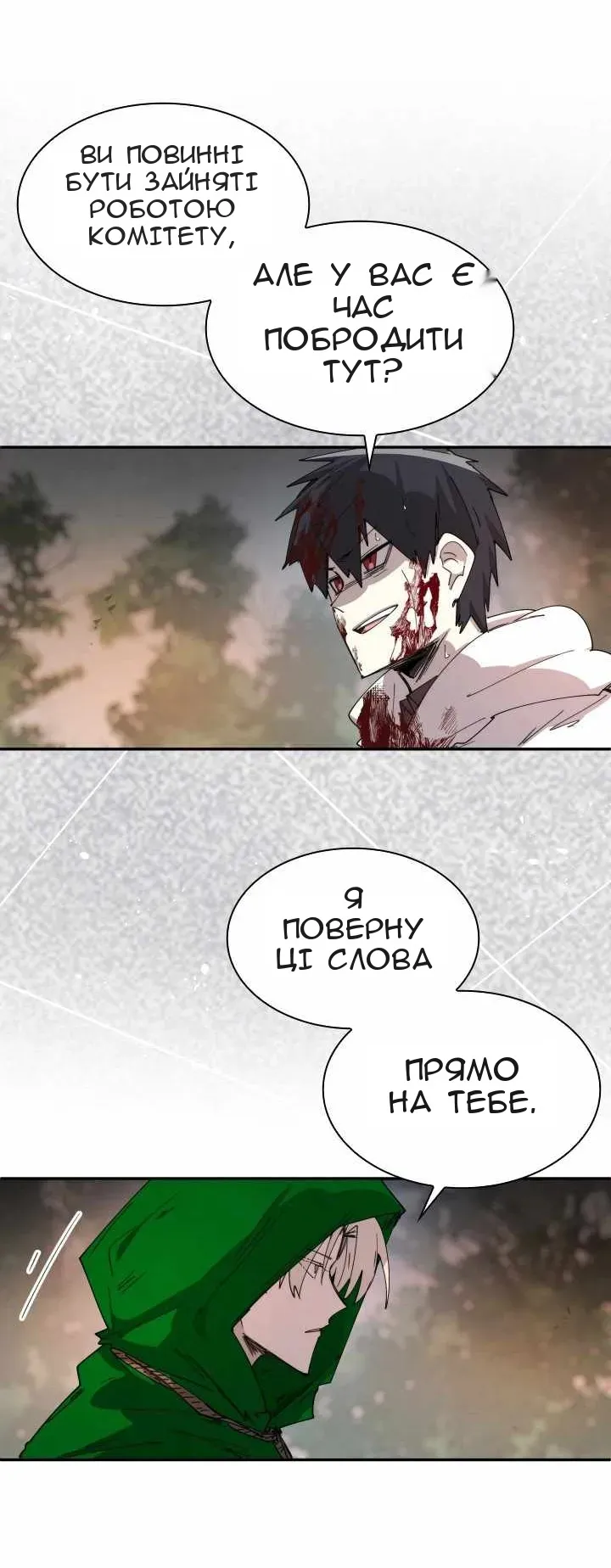 Сторінка 7