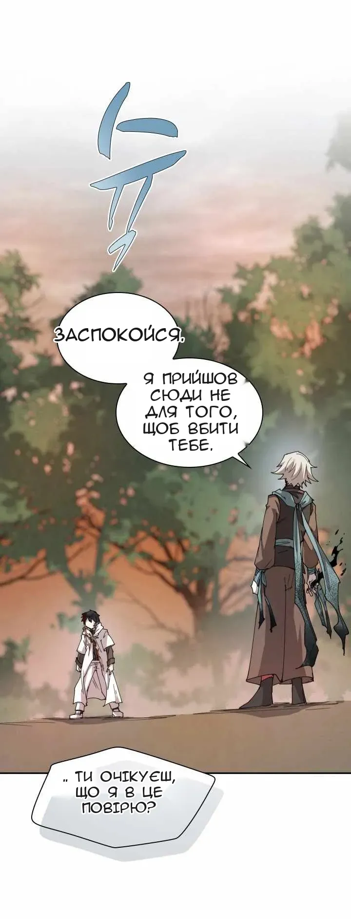 Сторінка 24