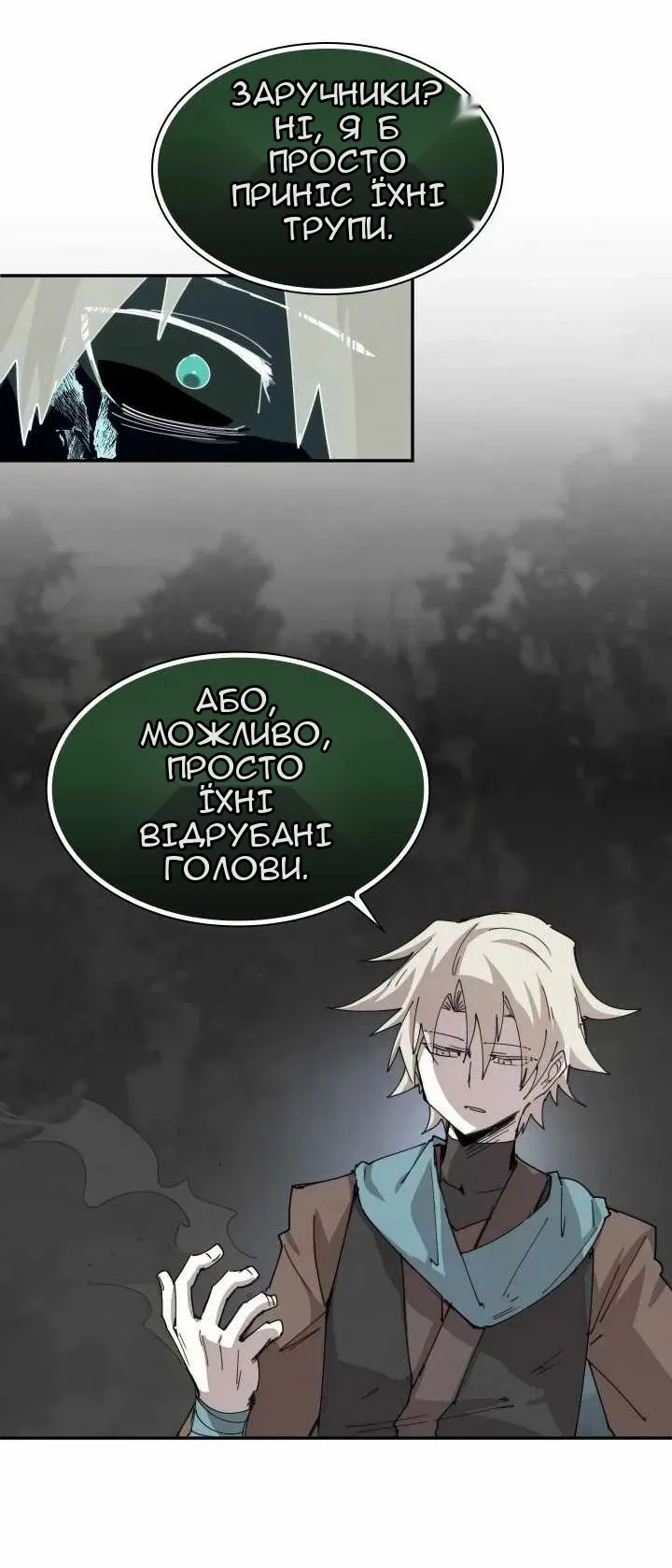 Сторінка 26