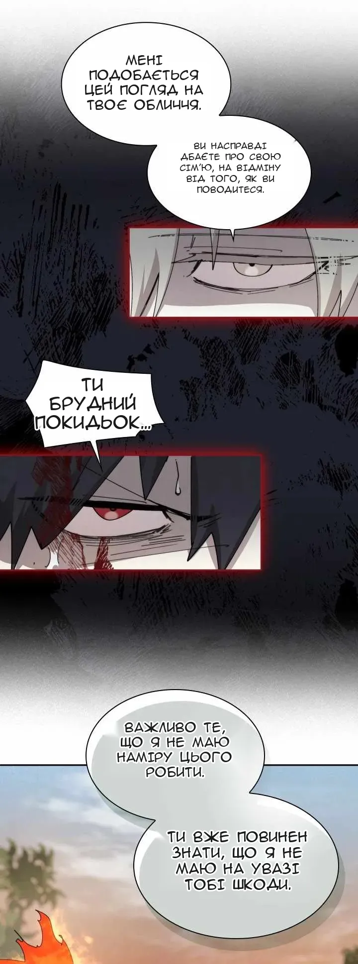 Сторінка 29