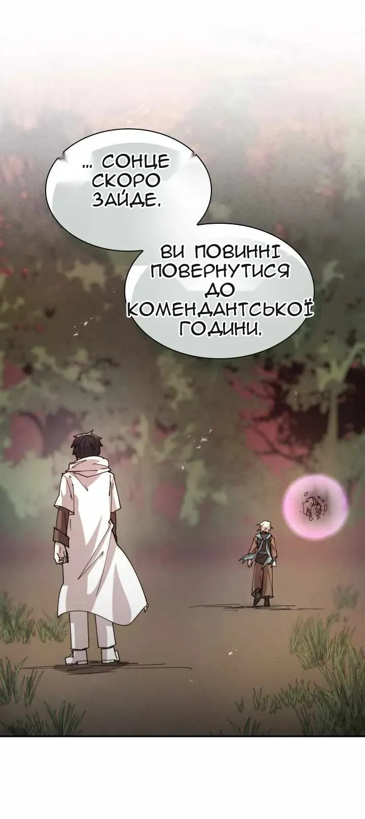 Сторінка 53
