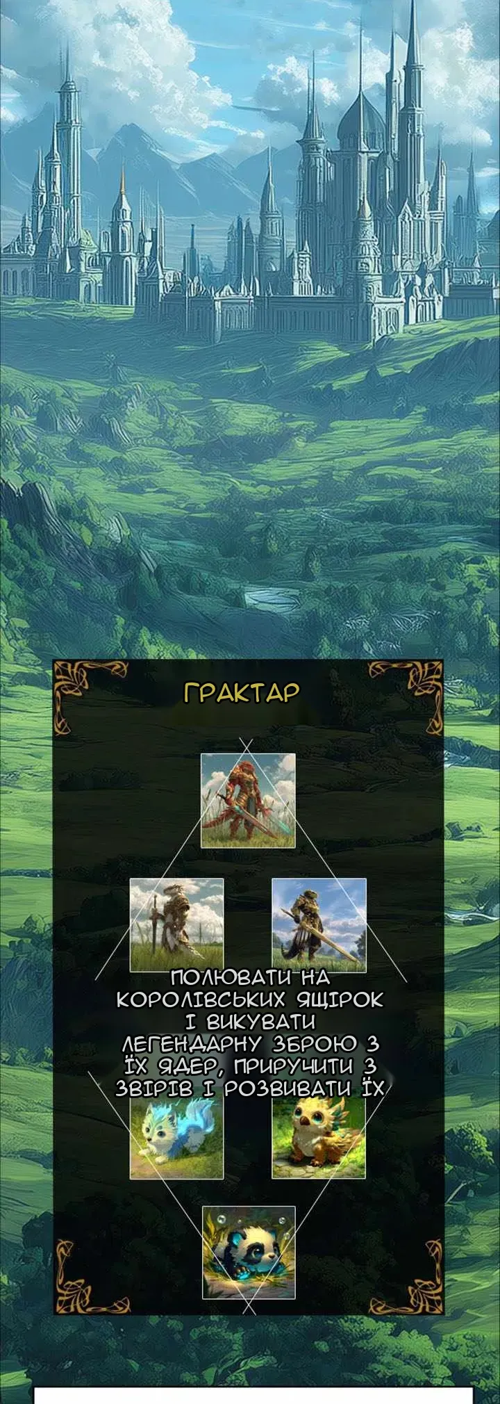 Сторінка 4