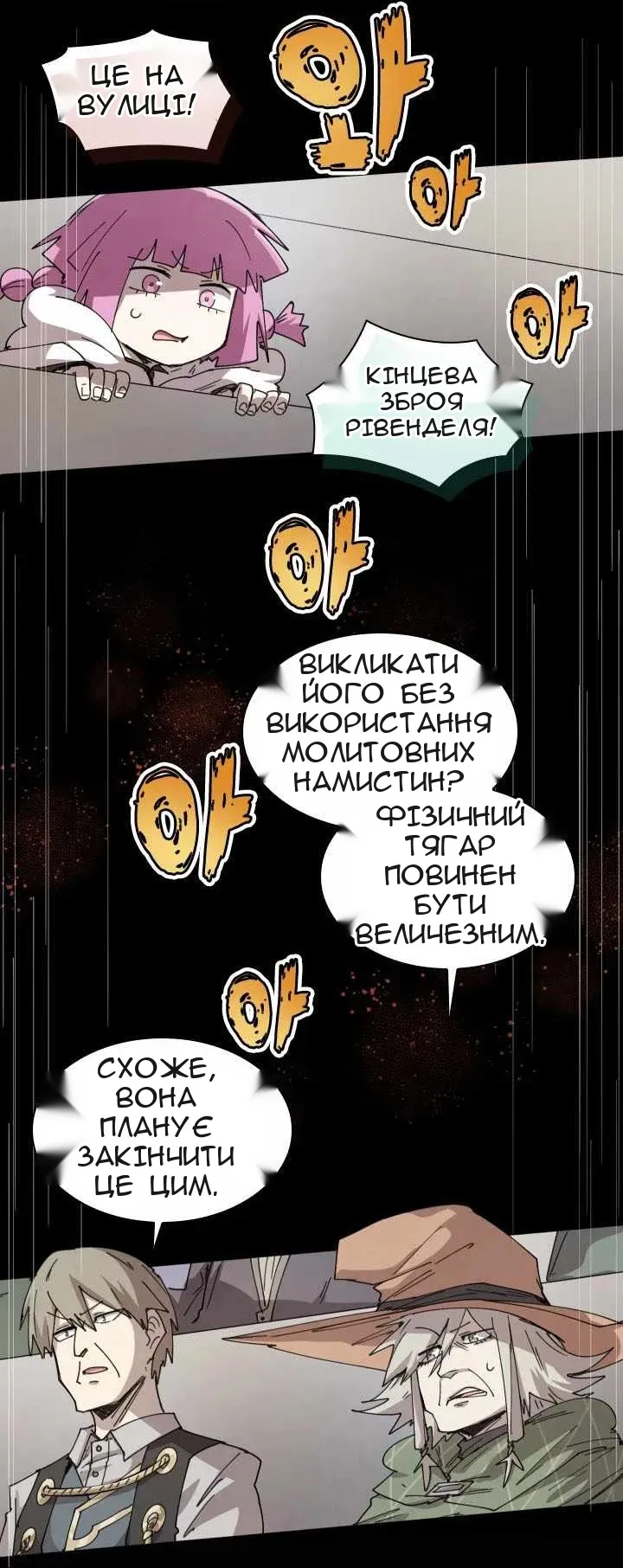 Сторінка 36