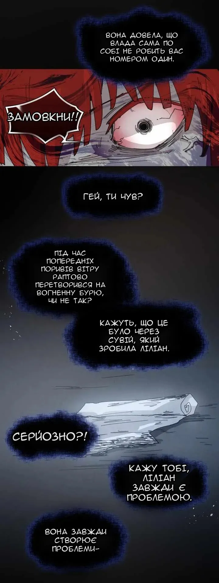 Сторінка 20