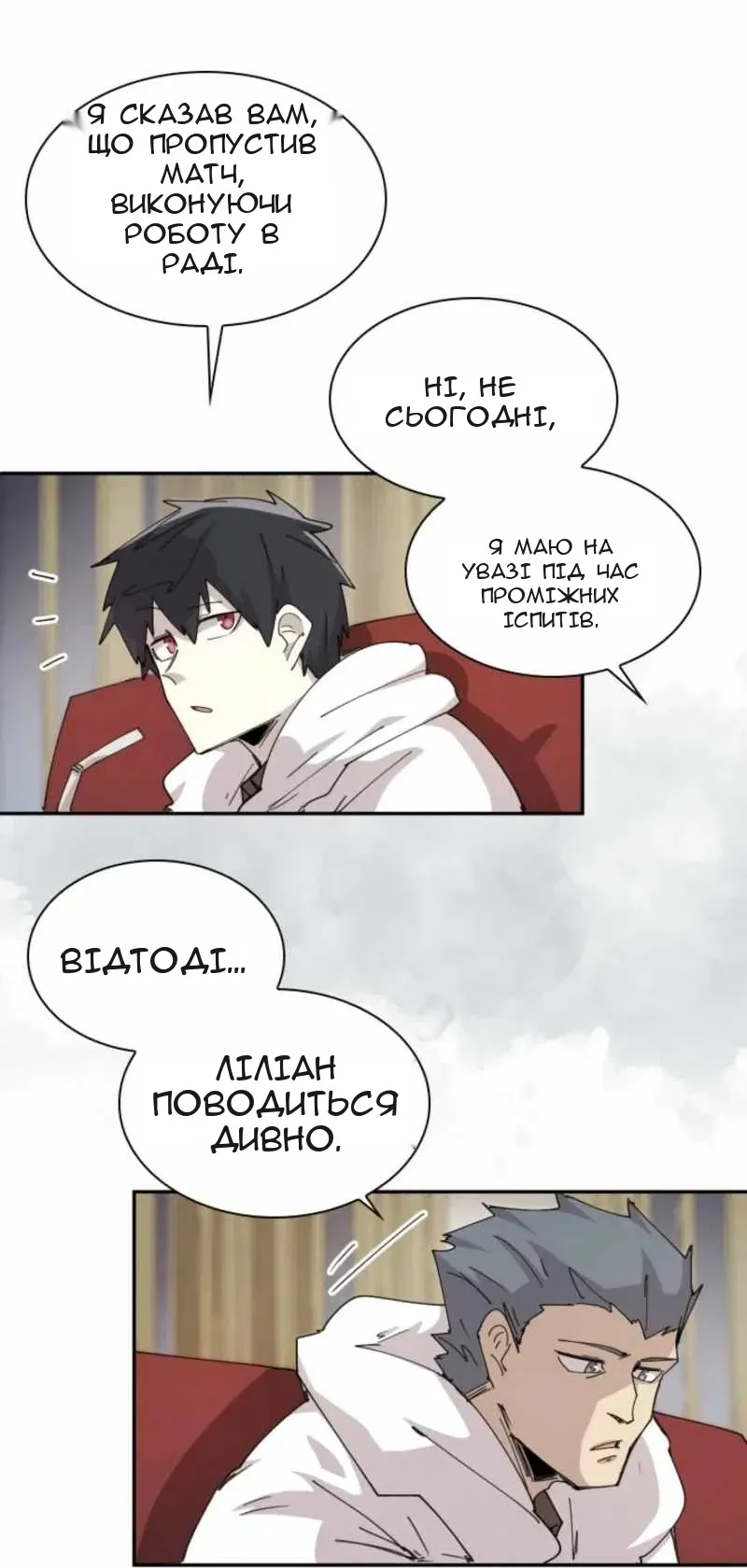Сторінка 10