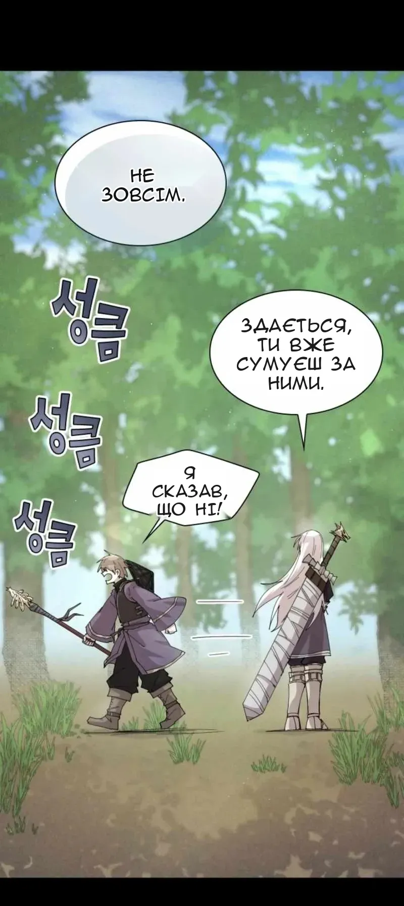 Сторінка 20