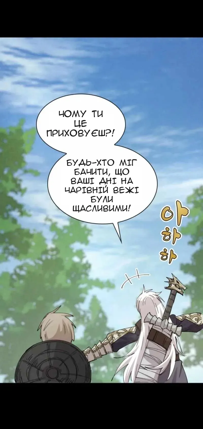 Сторінка 23