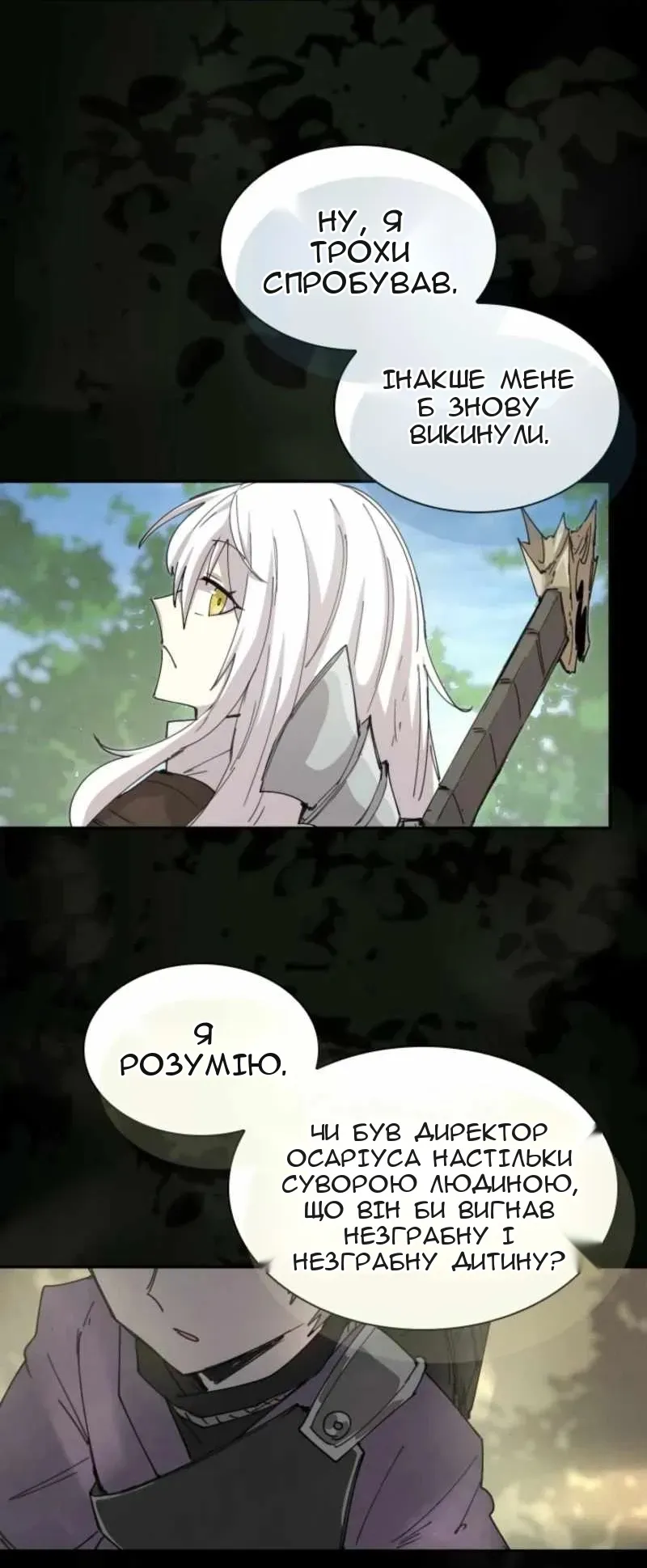 Сторінка 26