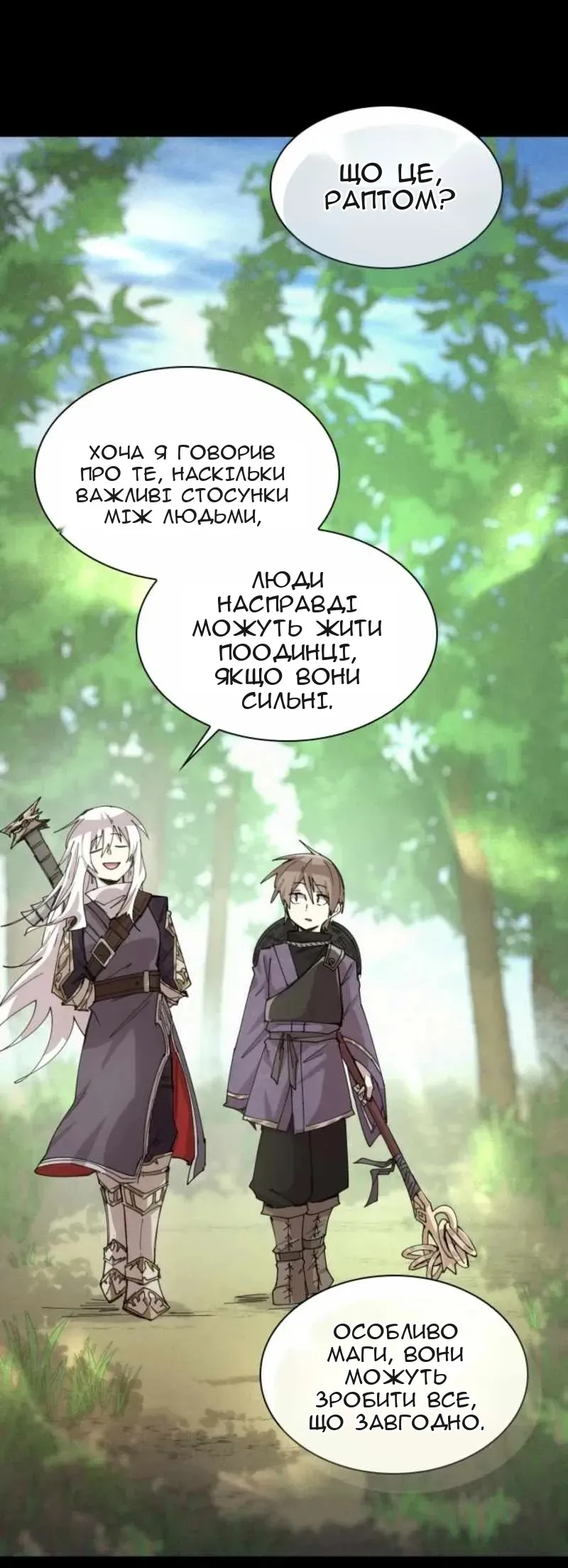 Сторінка 36