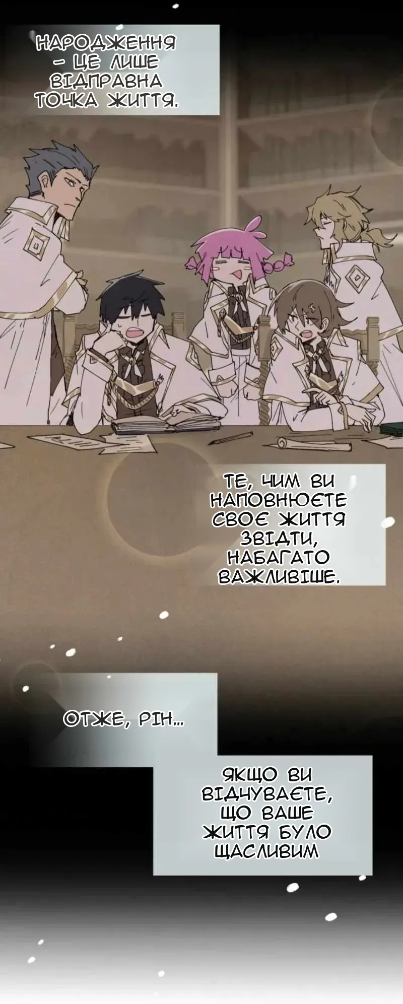 Сторінка 48