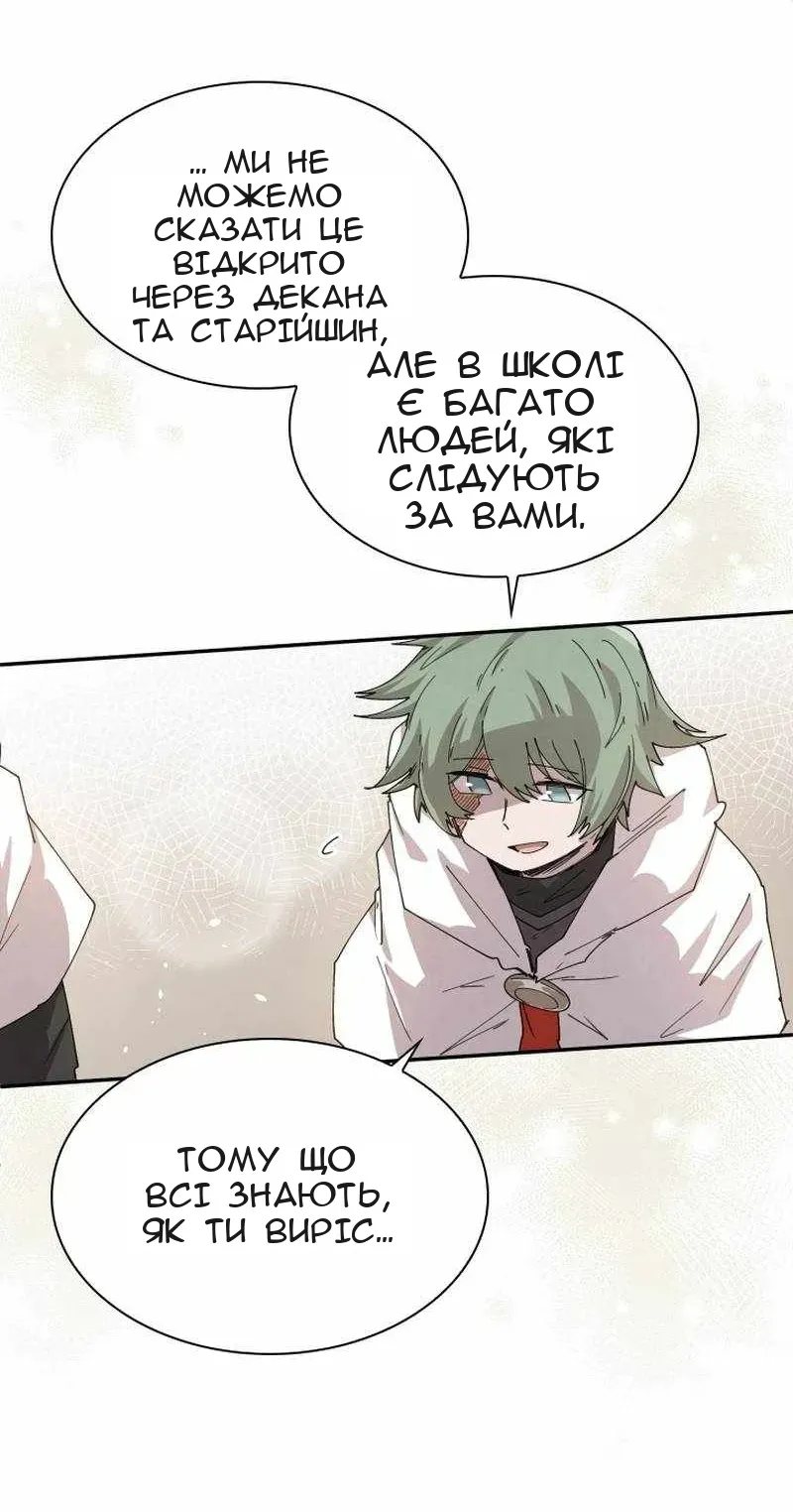 Сторінка 38