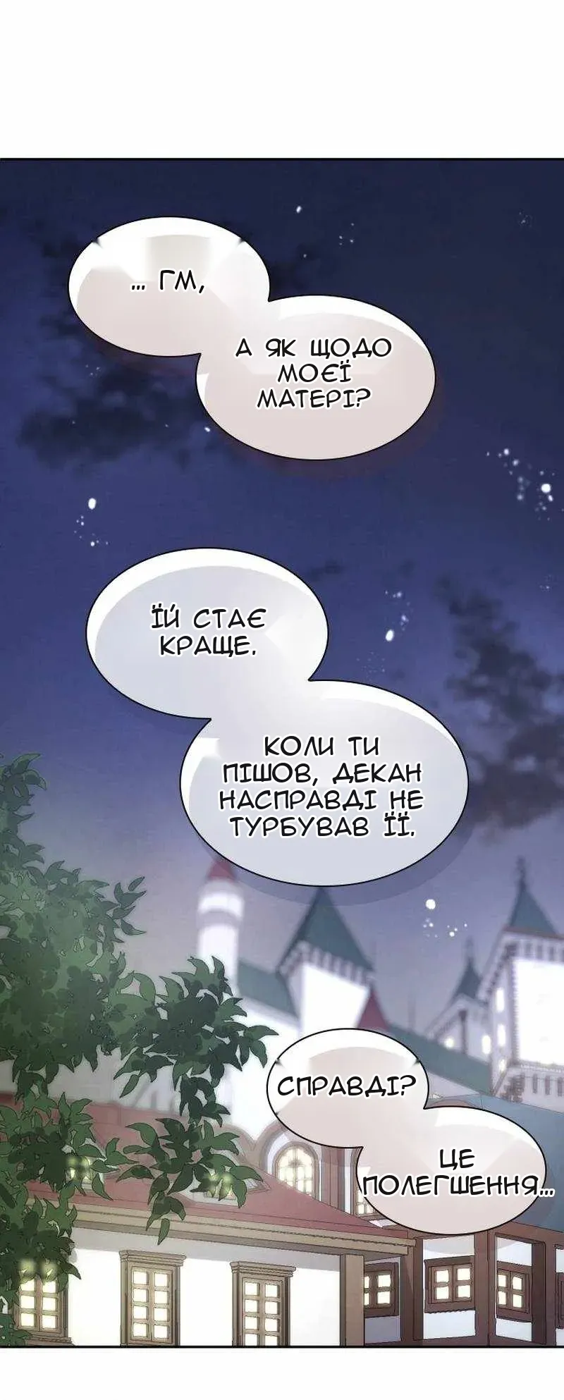 Сторінка 44