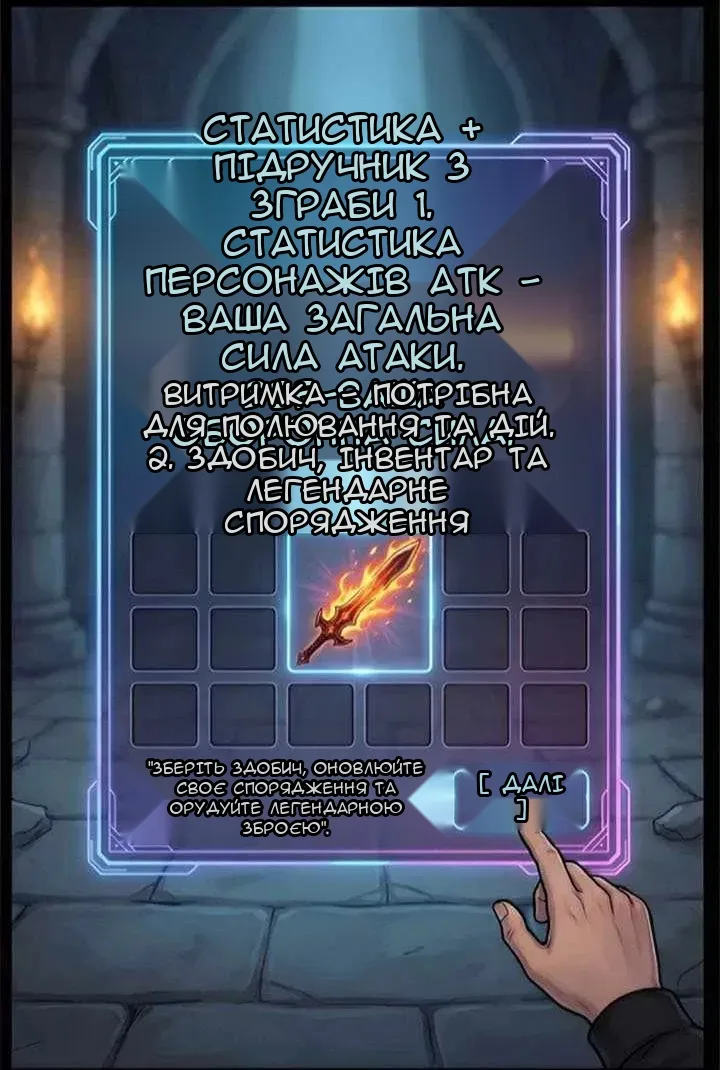 Сторінка 7