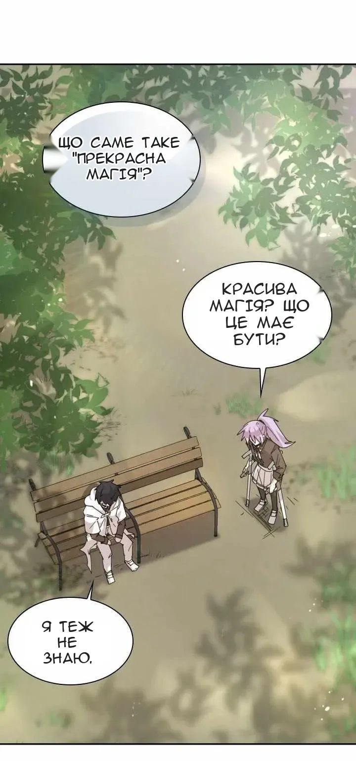 Сторінка 20