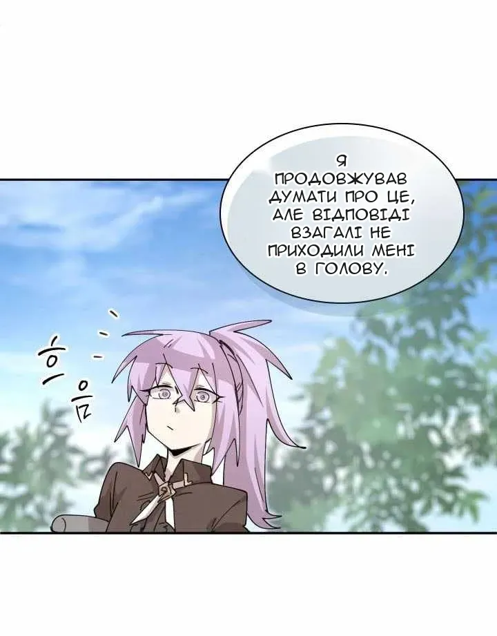 Сторінка 21