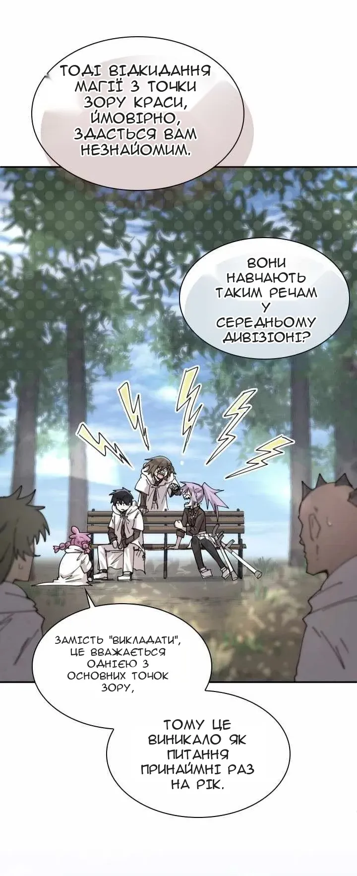 Сторінка 28