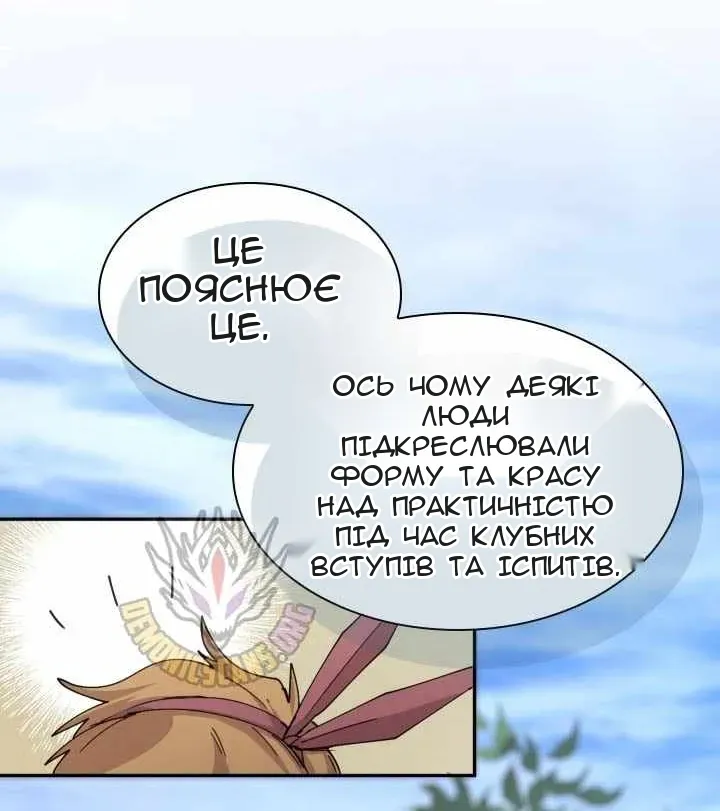 Сторінка 29