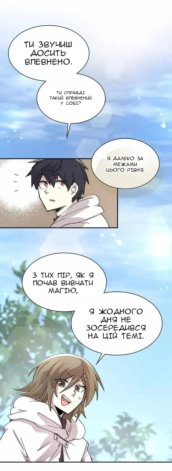 Сторінка 32
