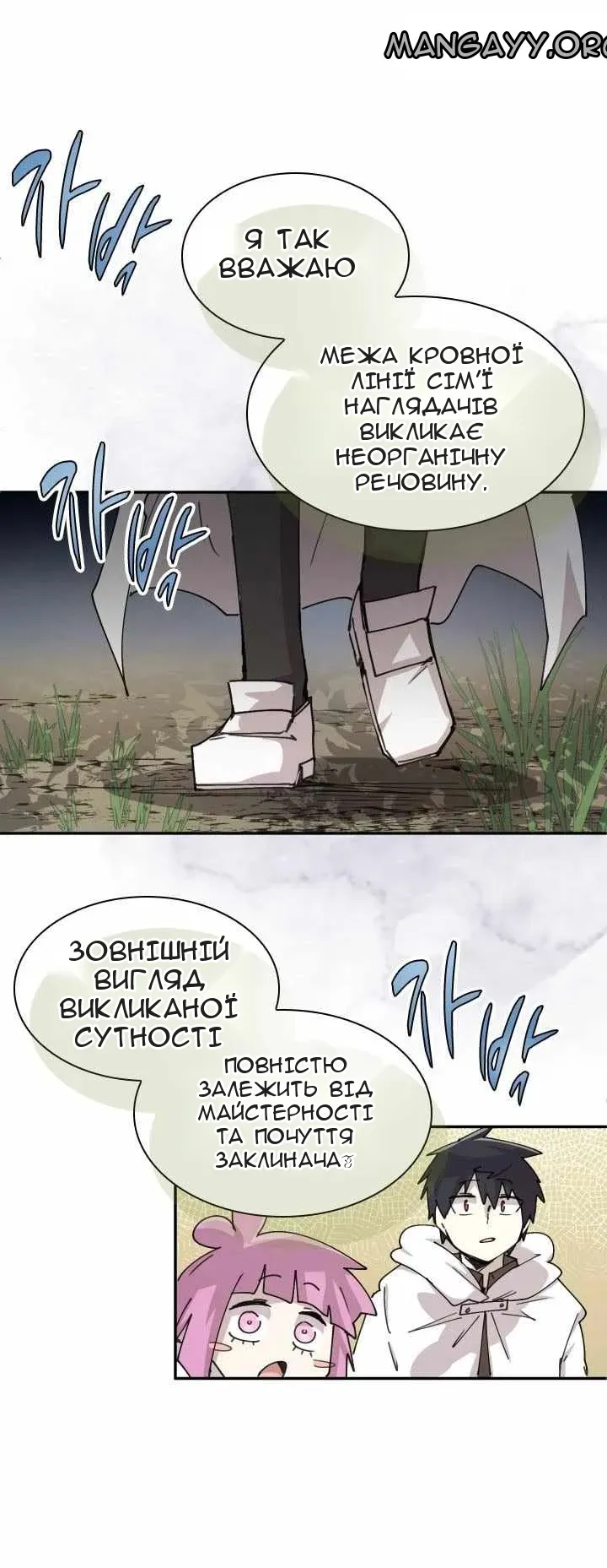 Сторінка 33