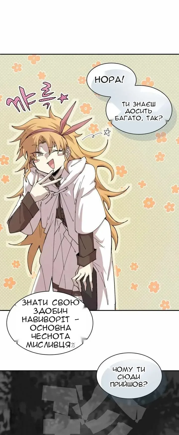 Сторінка 34