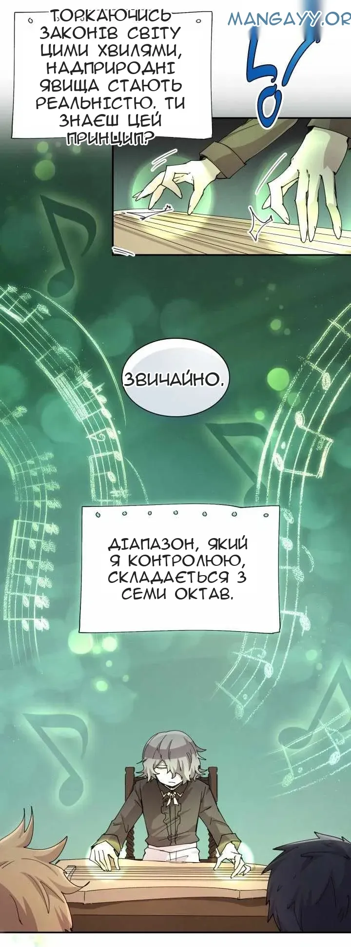 Сторінка 48