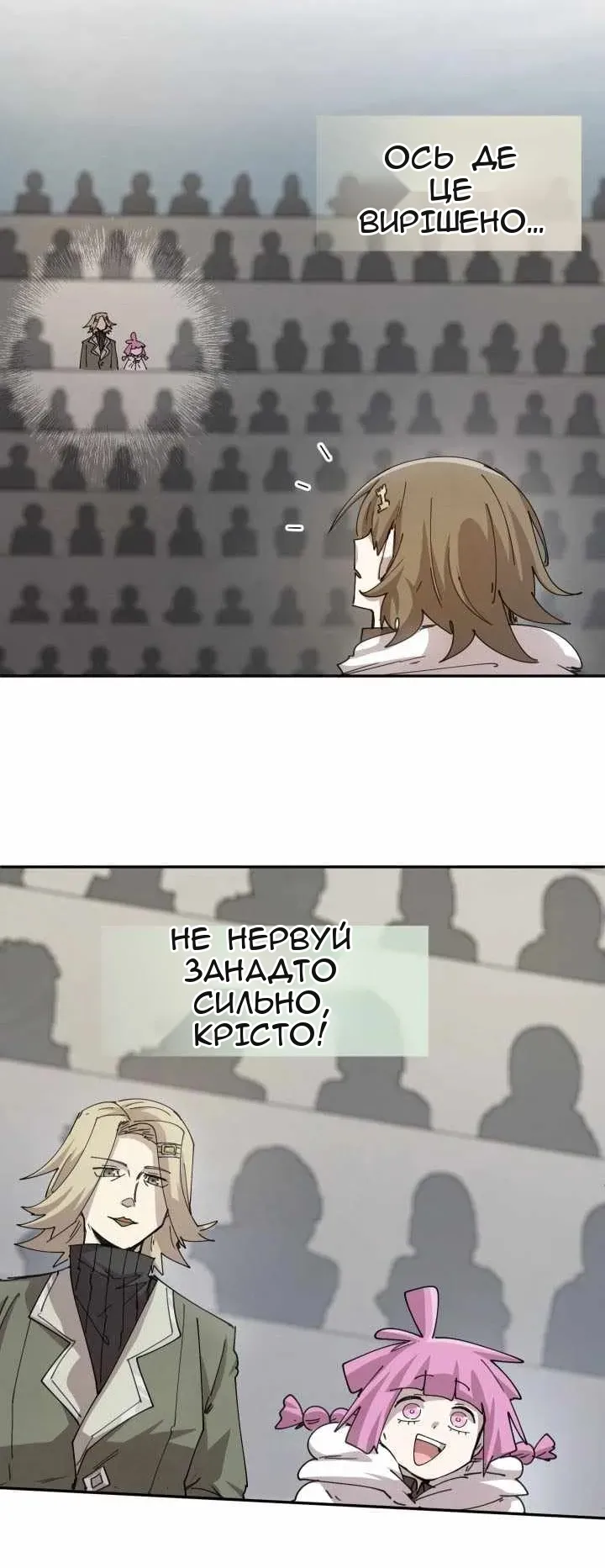 Сторінка 65