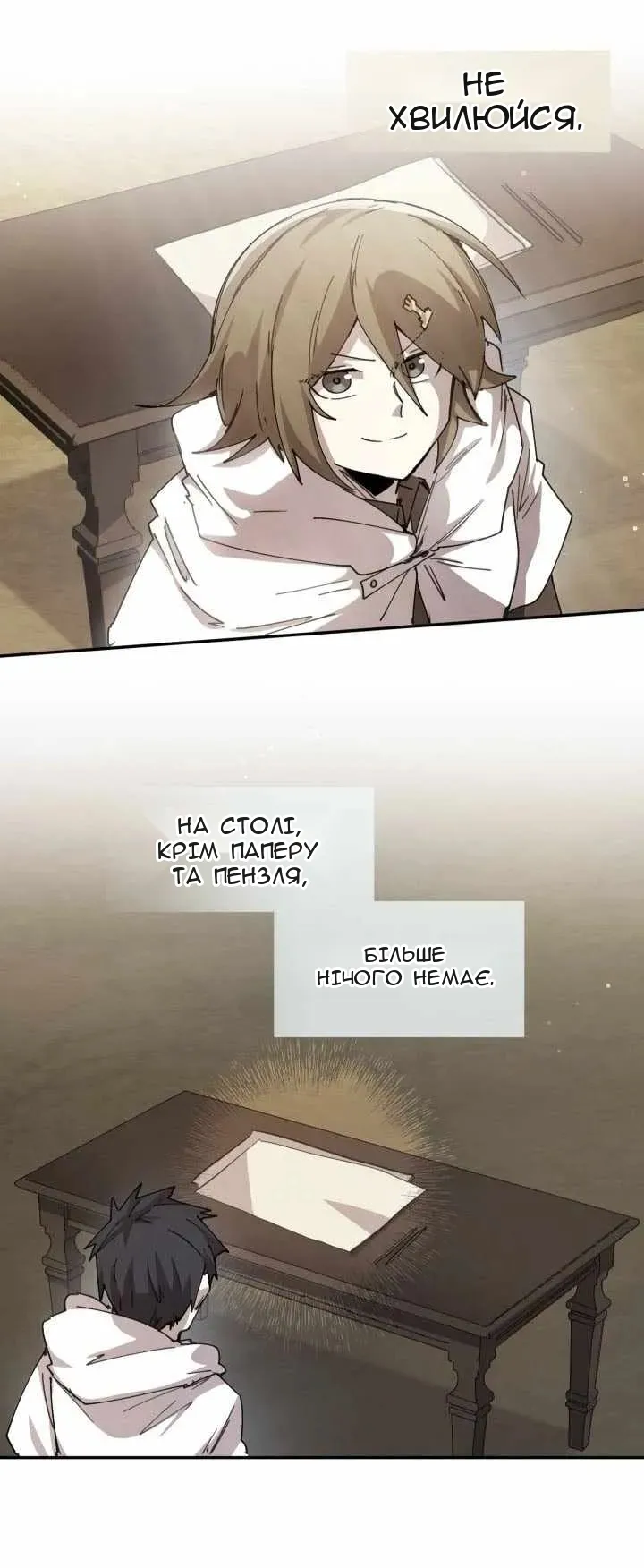 Сторінка 66