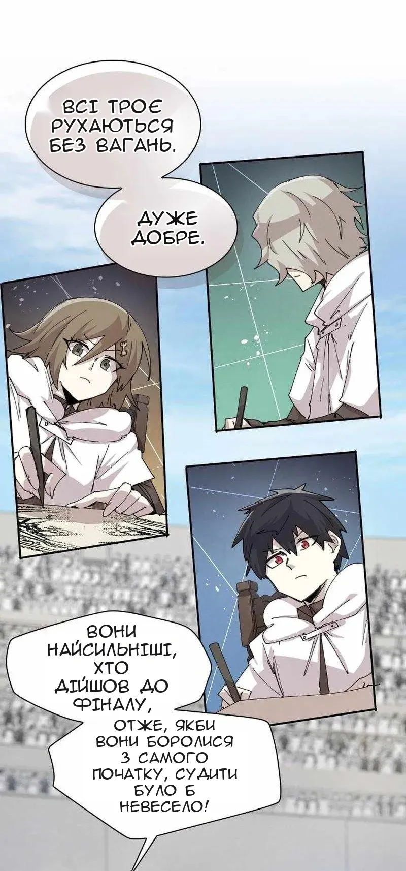 Сторінка 5