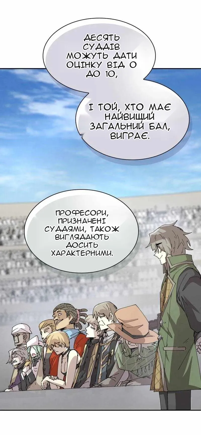 Сторінка 7