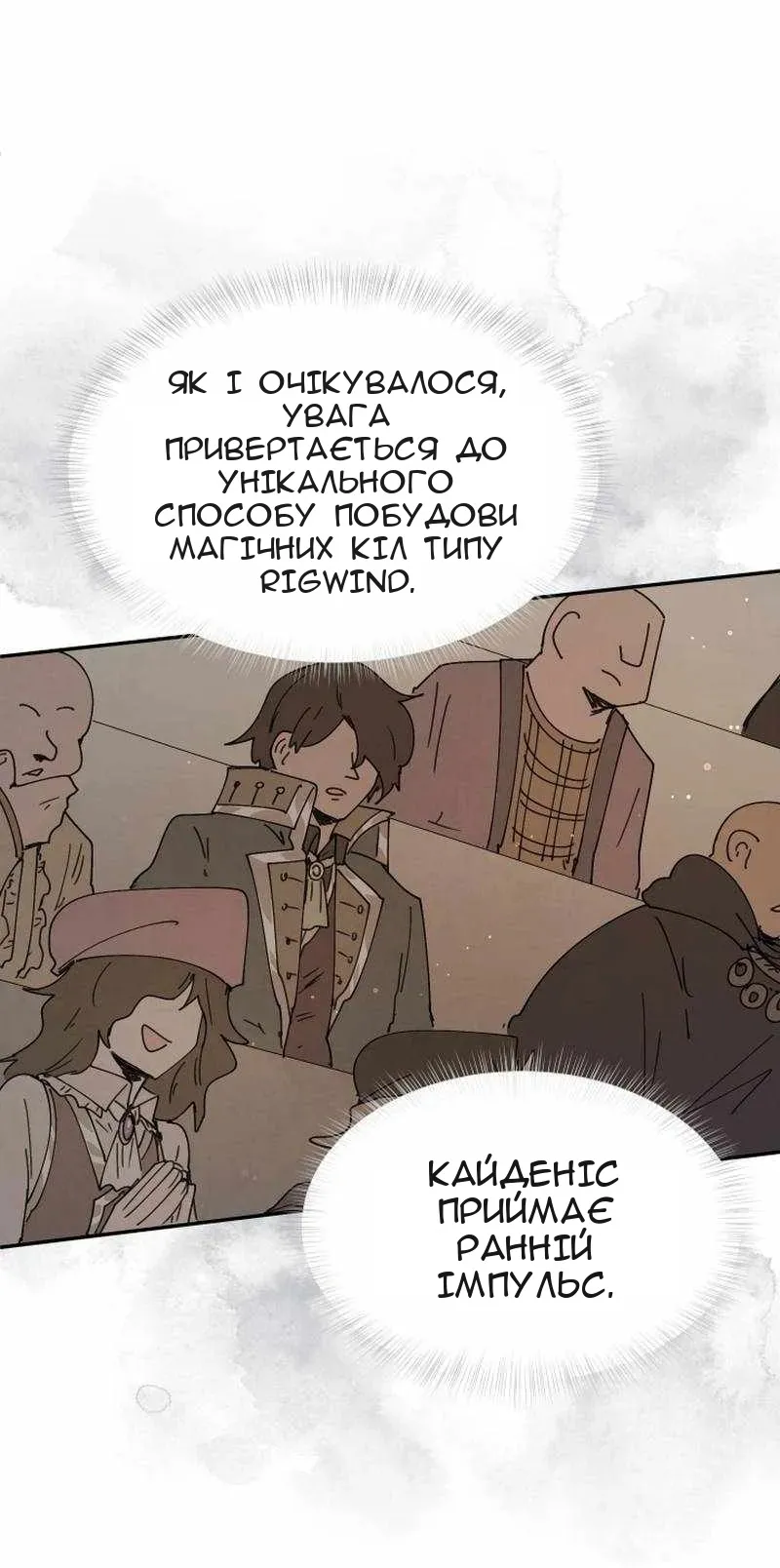 Сторінка 12